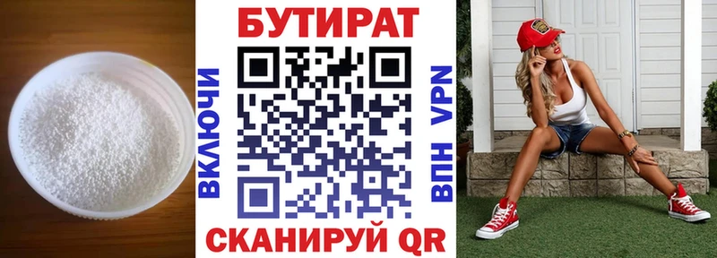 Бутират оксибутират  omg ССЫЛКА  Макаров 